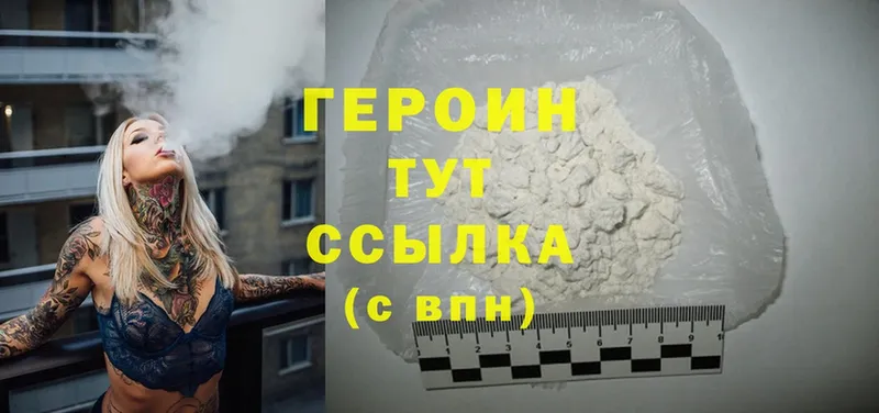 сайты даркнета официальный сайт  Арсеньев  ГЕРОИН Heroin  MEGA ССЫЛКА 